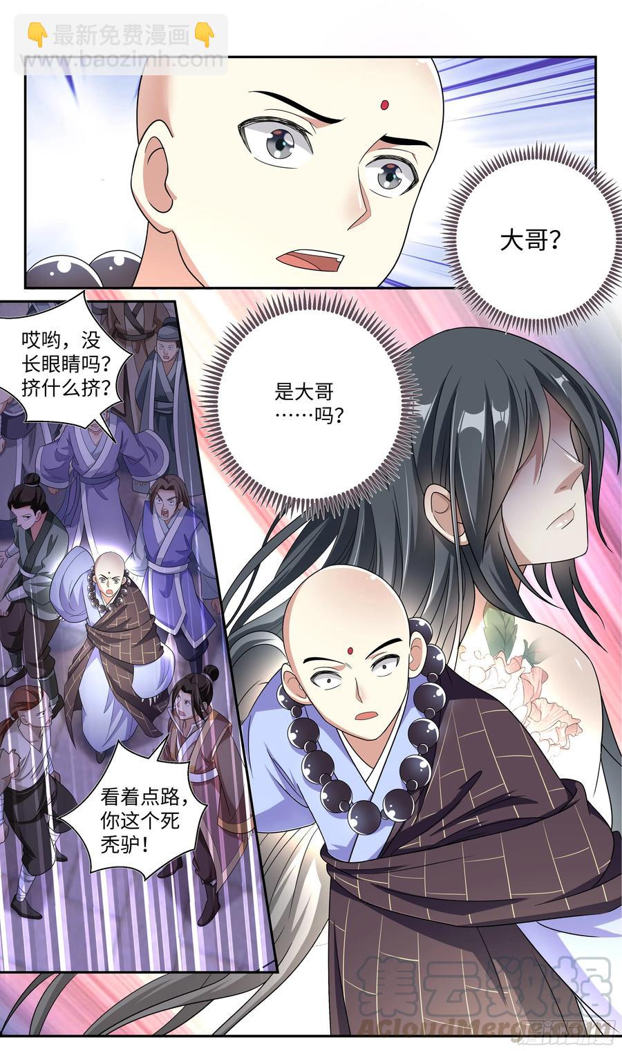🍚系统逼我做反派 荒古遗迹篇：不加辣的烤串没灵魂 第7页