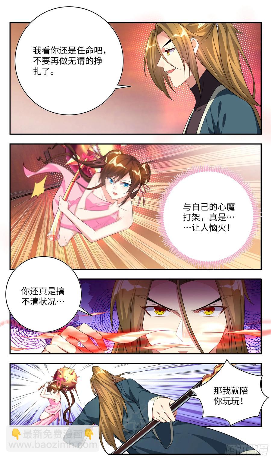 🍚系统逼我做反派 荒古遗迹篇：我与烤鱿鱼孰美？ 第10页