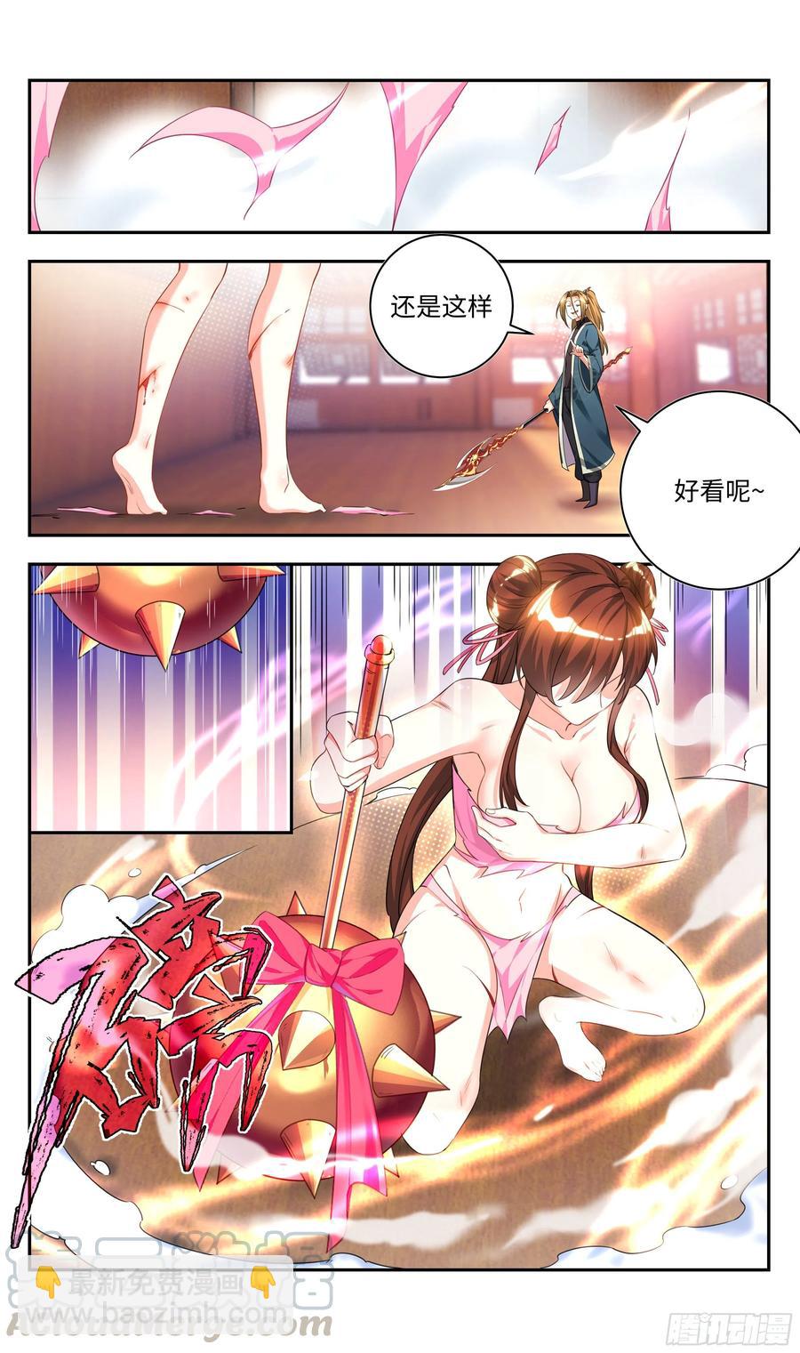🍚系统逼我做反派 荒古遗迹篇：我与烤鱿鱼孰美？ 第17页