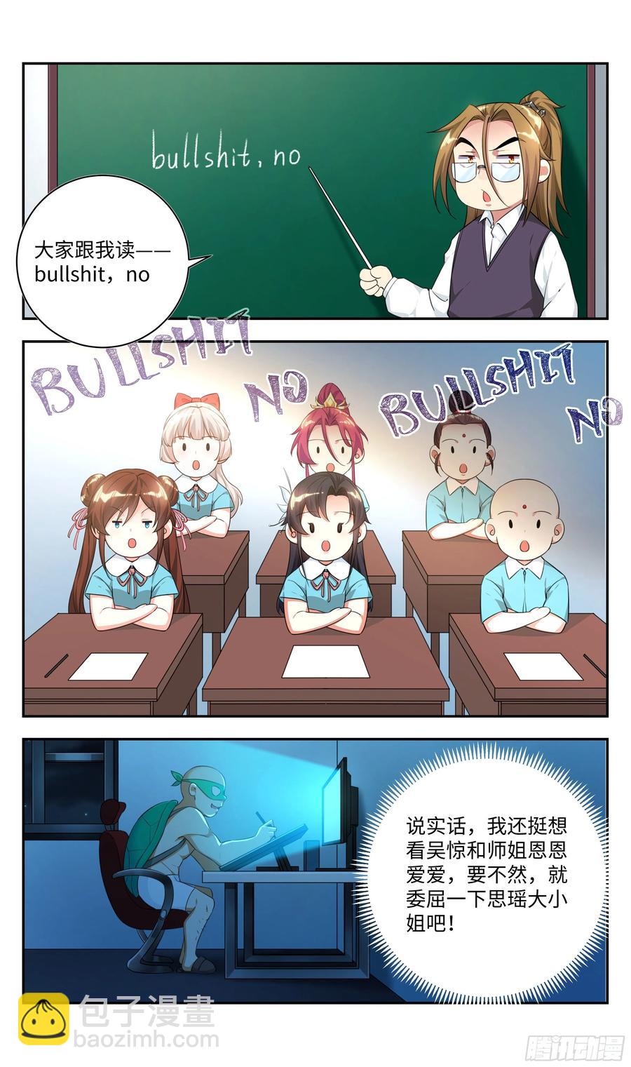 🍚系统逼我做反派 荒古遗迹篇：我与烤鱿鱼孰美？ 第22页