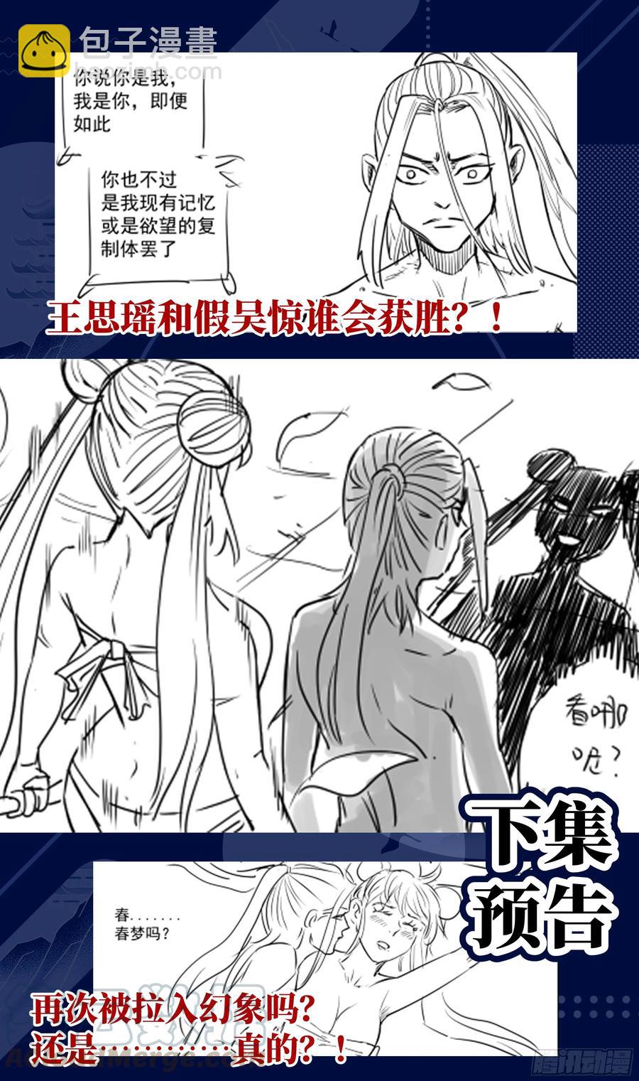 🍚系统逼我做反派 荒古遗迹篇：我与烤鱿鱼孰美？ 第23页