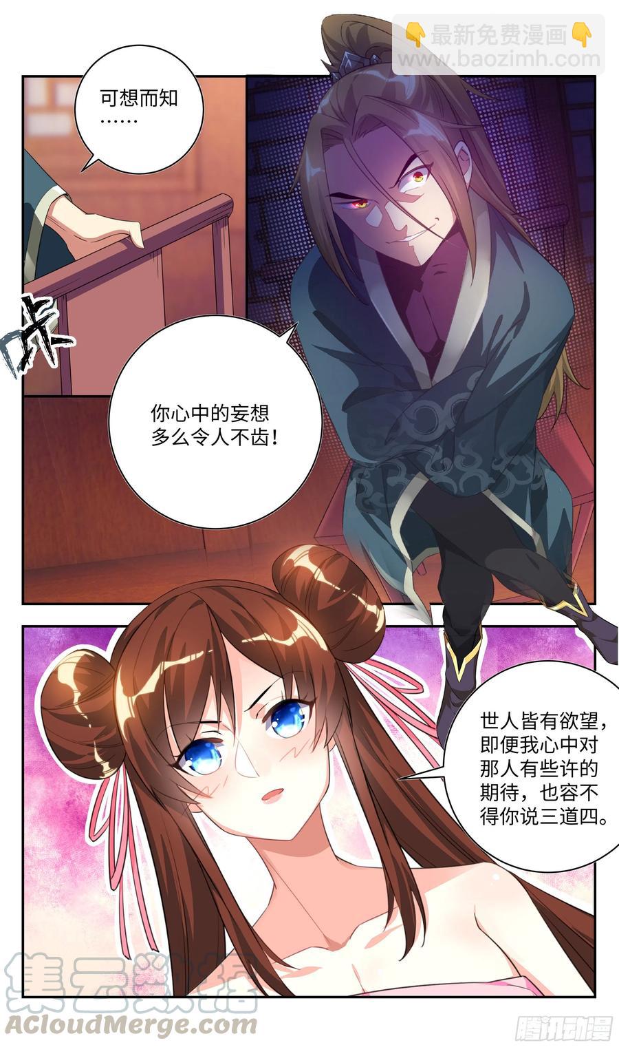🍚系统逼我做反派 荒古遗迹篇：我与烤鱿鱼孰美？ 第3页