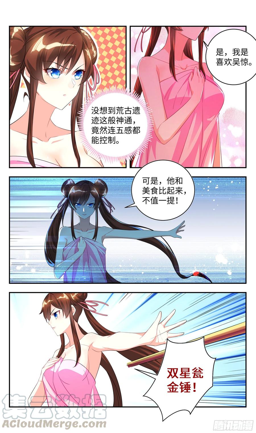 🍚系统逼我做反派 荒古遗迹篇：我与烤鱿鱼孰美？ 第5页
