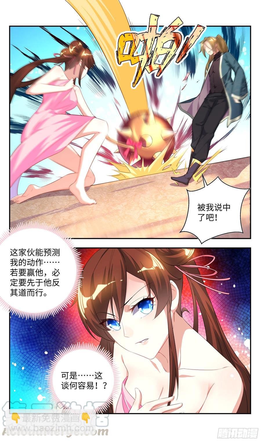 🍚系统逼我做反派 荒古遗迹篇：我与烤鱿鱼孰美？ 第9页