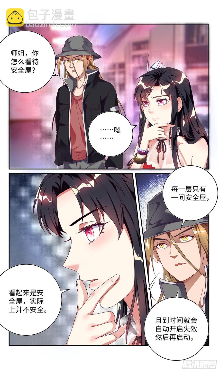🍚系统逼我做反派 荒古遗迹篇：玩、玩不起？！ 第12页