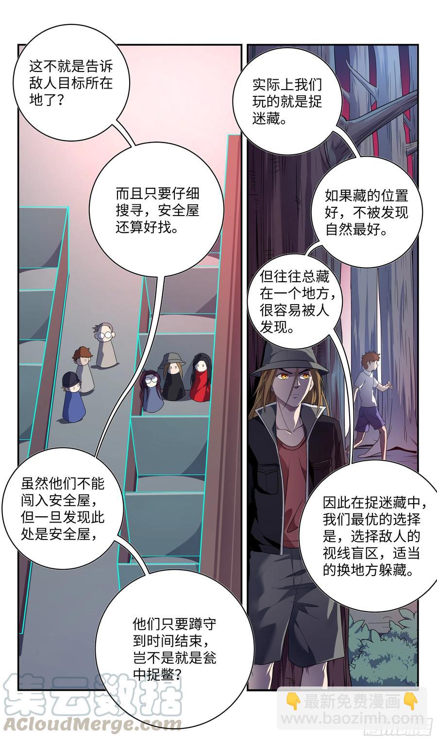 🍚系统逼我做反派 荒古遗迹篇：玩、玩不起？！ 第13页