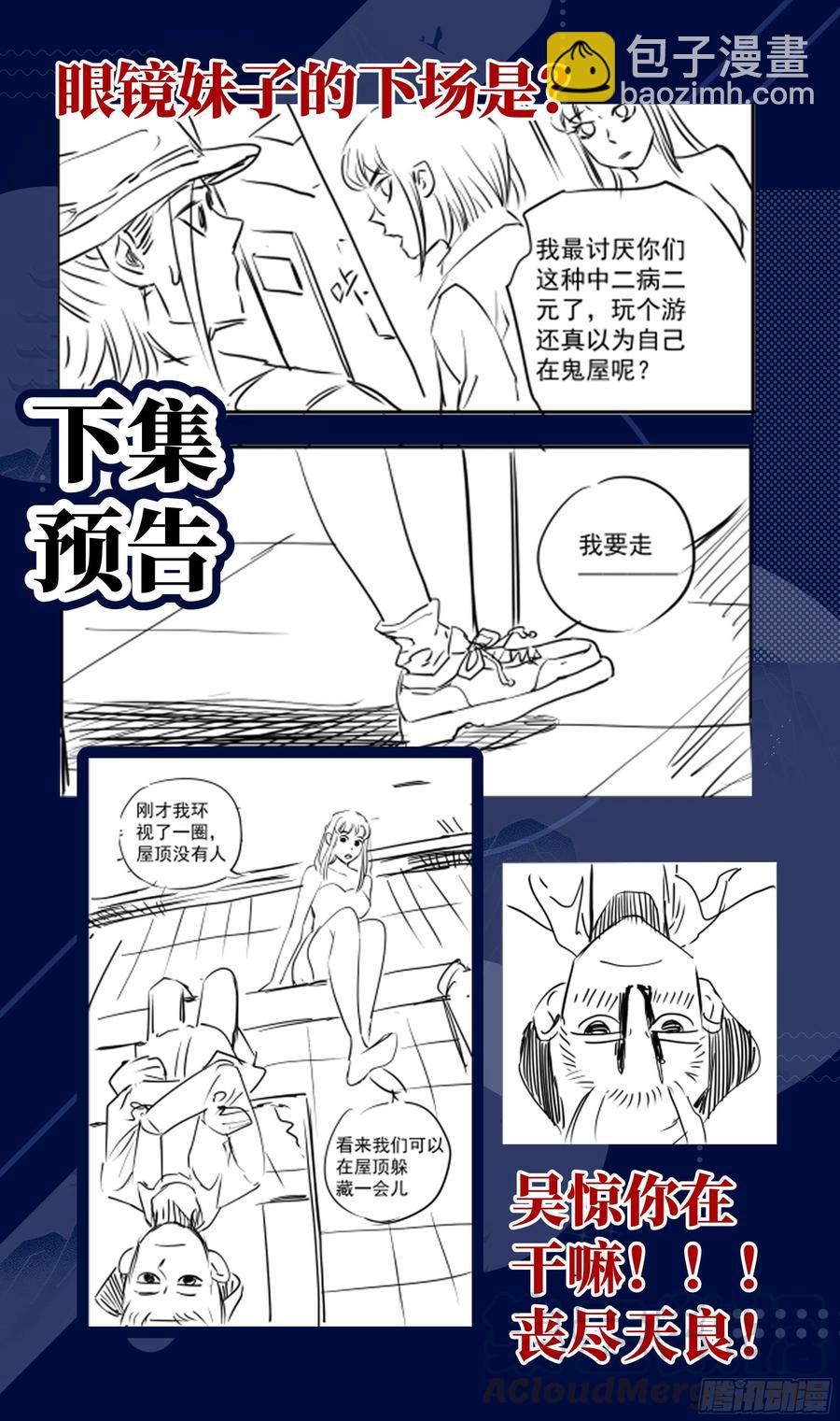 🍚系统逼我做反派 荒古遗迹篇：玩、玩不起？！ 第23页