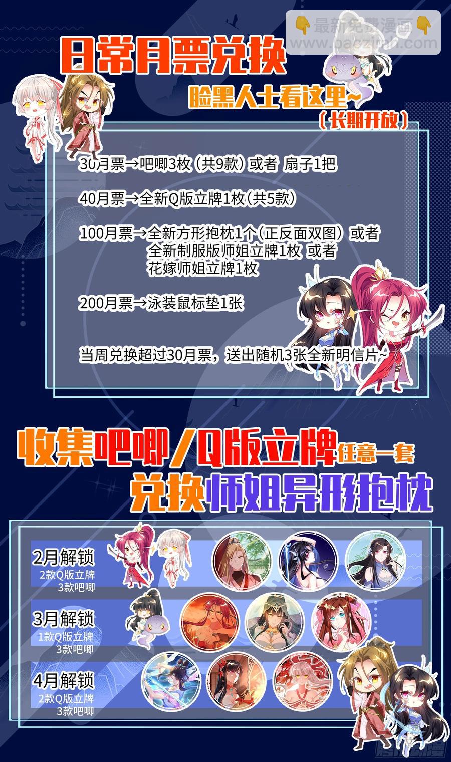 🍚系统逼我做反派 荒古遗迹篇：玩、玩不起？！ 第24页