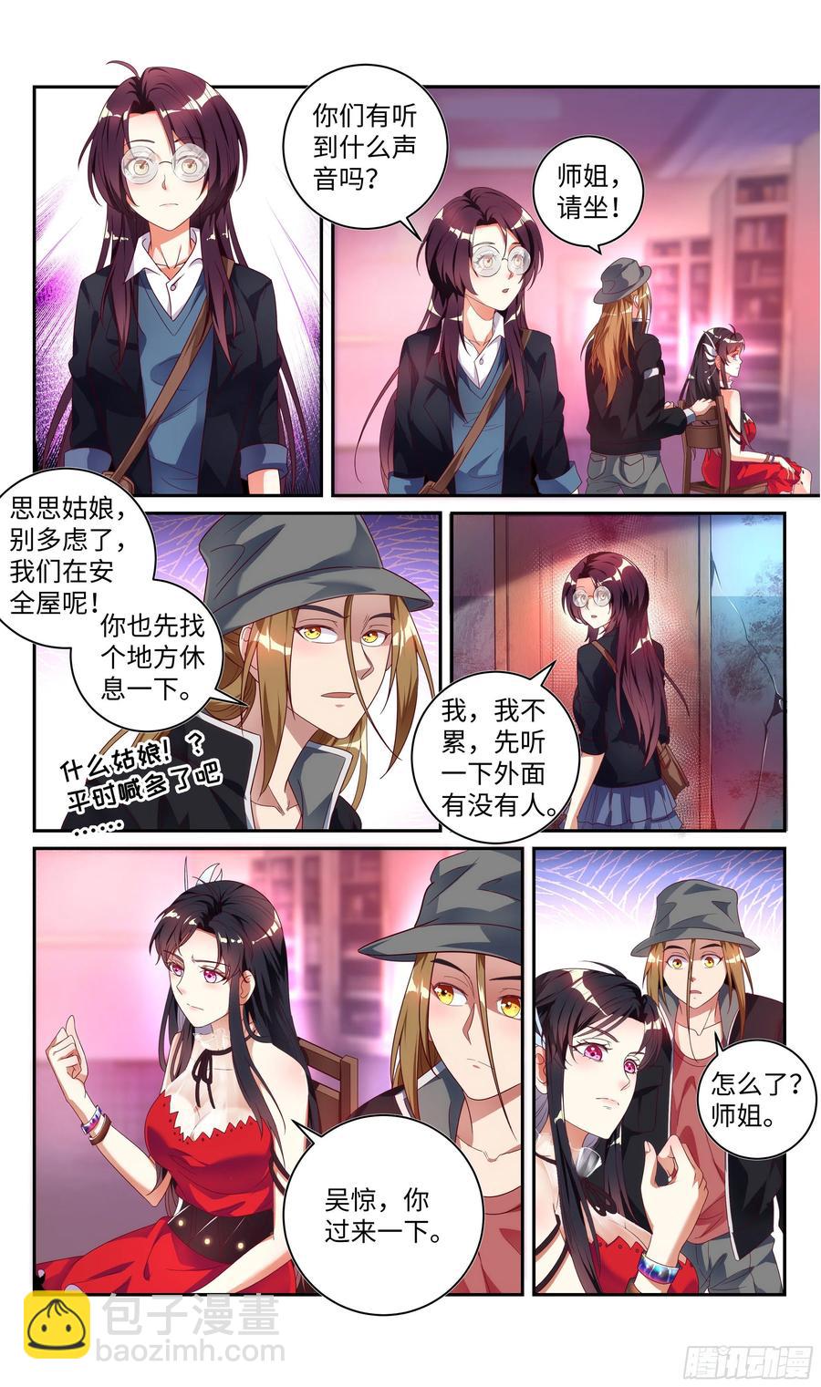 🍚系统逼我做反派 荒古遗迹篇：玩、玩不起？！ 第6页