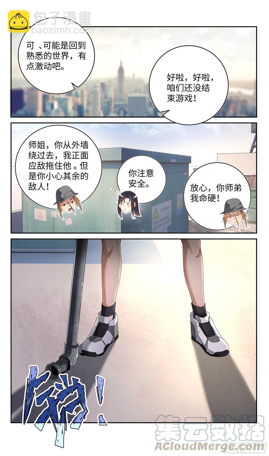 🍚系统逼我做反派 荒古遗迹篇：逆袭开始。 第11页