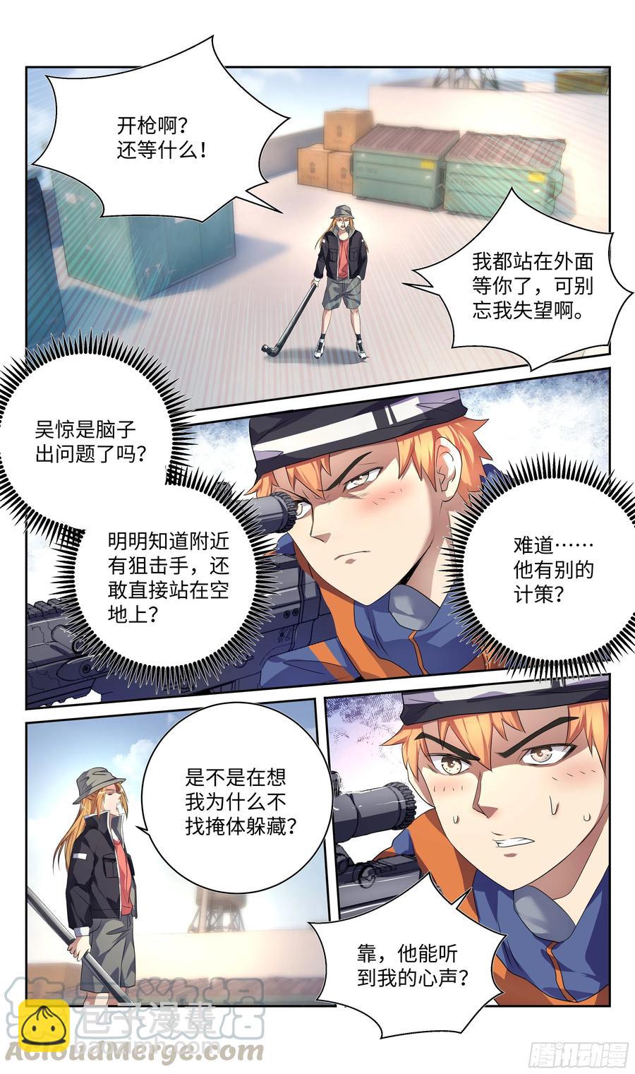 🍚系统逼我做反派 荒古遗迹篇：逆袭开始。 第13页