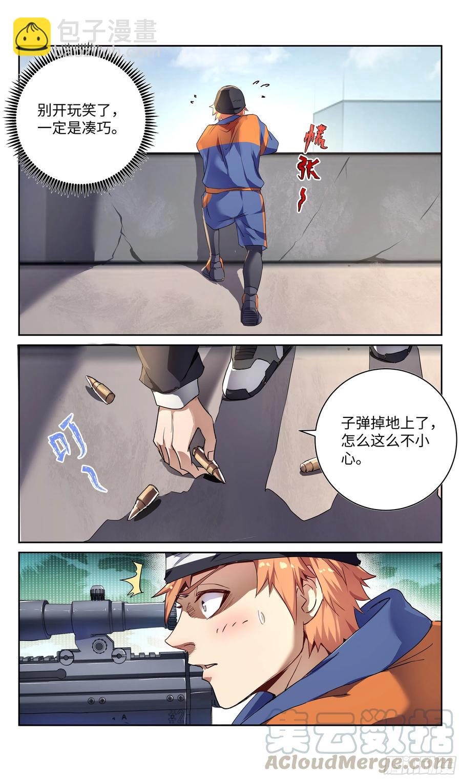 🍚系统逼我做反派 荒古遗迹篇：逆袭开始。 第17页