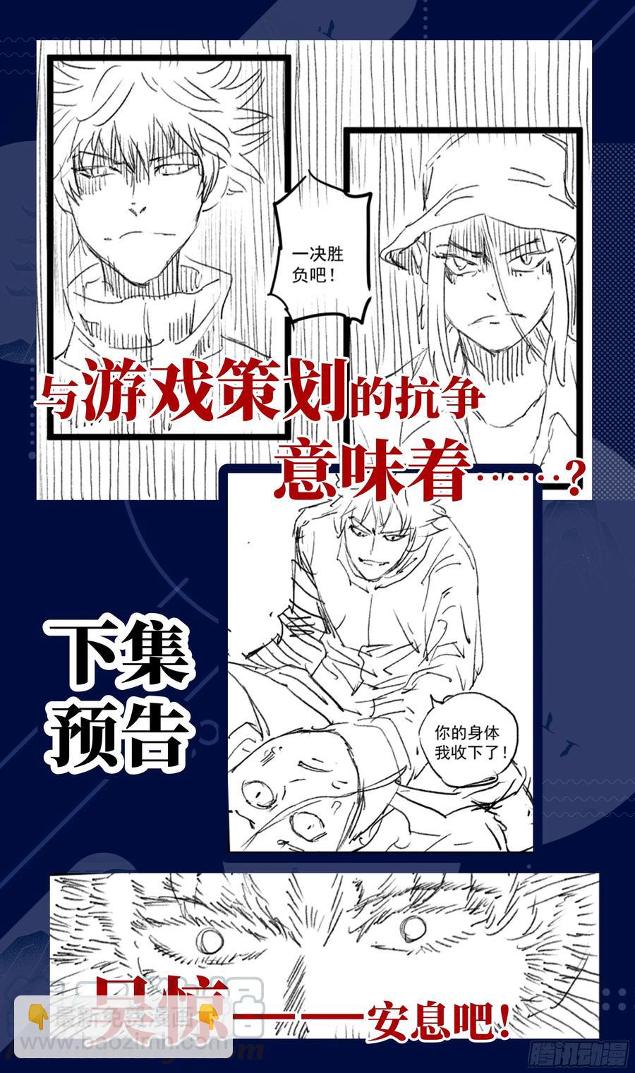 🍚系统逼我做反派 荒古遗迹篇：你是神？！ 第17页