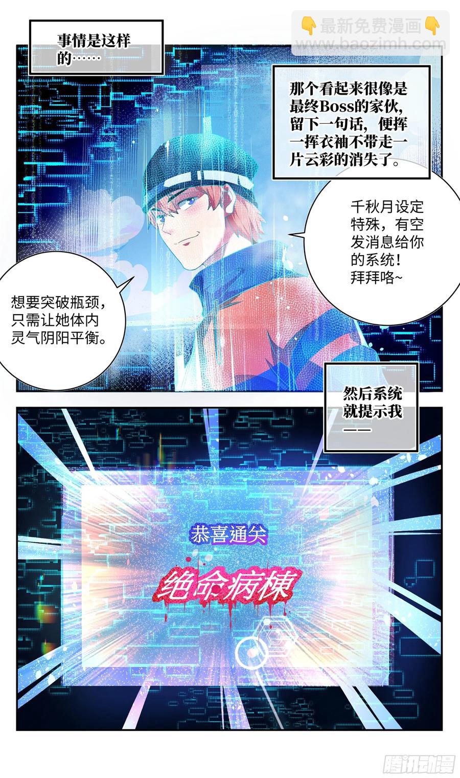 🍚系统逼我做反派 阴阳调和的方法是…… 第2页
