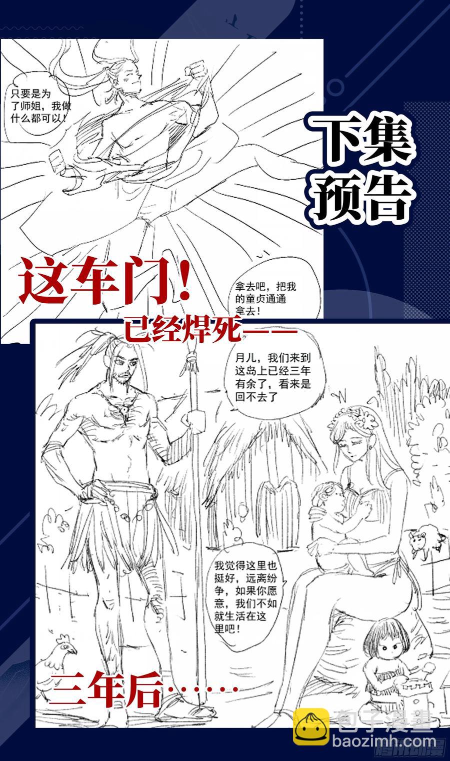 🍚系统逼我做反派 阴阳调和的方法是…… 第20页