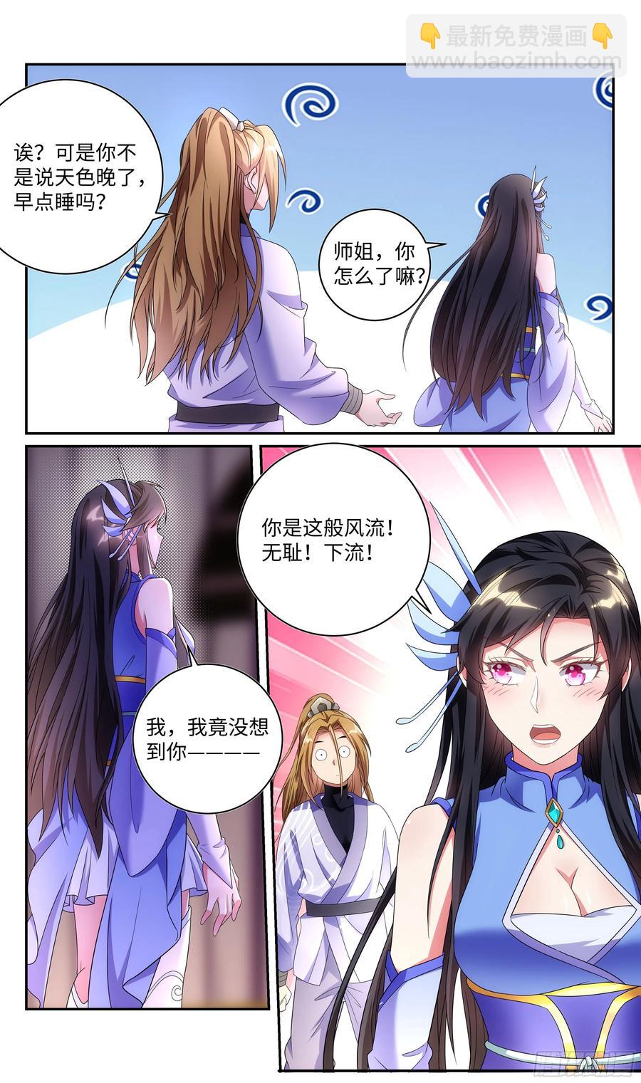 🍚系统逼我做反派 荒古遗迹篇：共筑爱巢~ 第12页