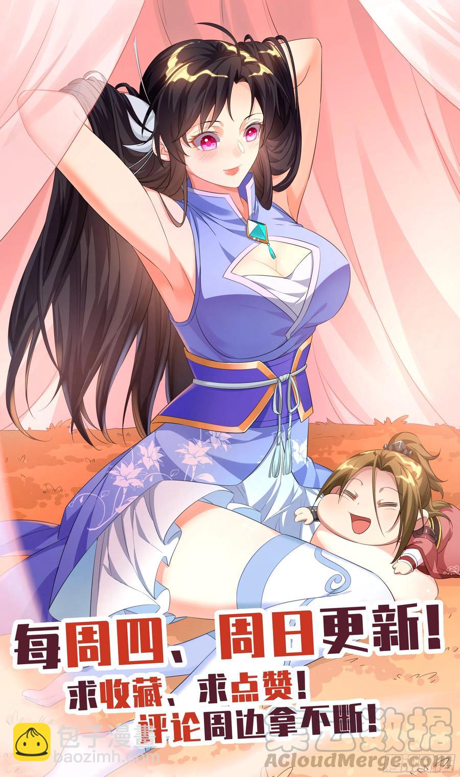 🍚系统逼我做反派 荒古遗迹篇：小野猫你别想逃！ 第15页