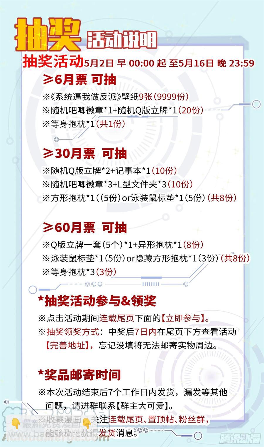 🍚系统逼我做反派 荒古遗迹篇：小野猫你别想逃！ 第17页
