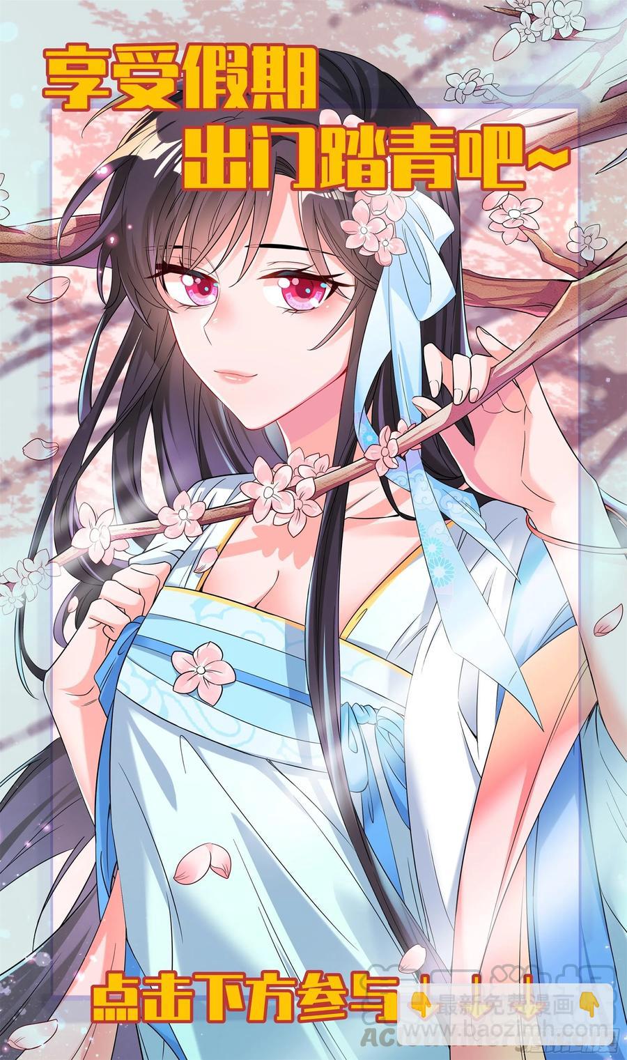 🍚系统逼我做反派 荒古遗迹篇：小野猫你别想逃！ 第21页