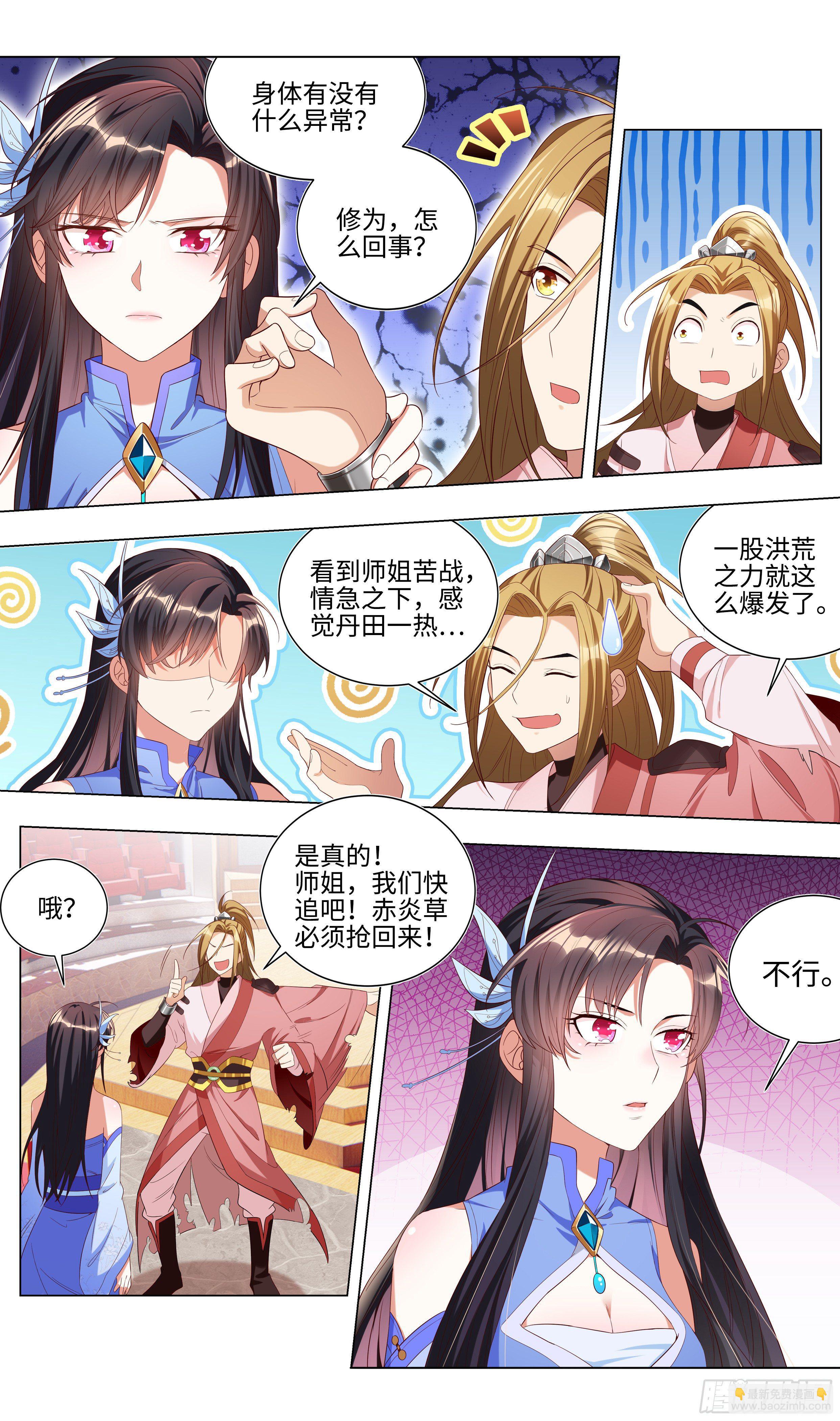 🍚系统逼我做反派 精神小伙，不请自来 第12页