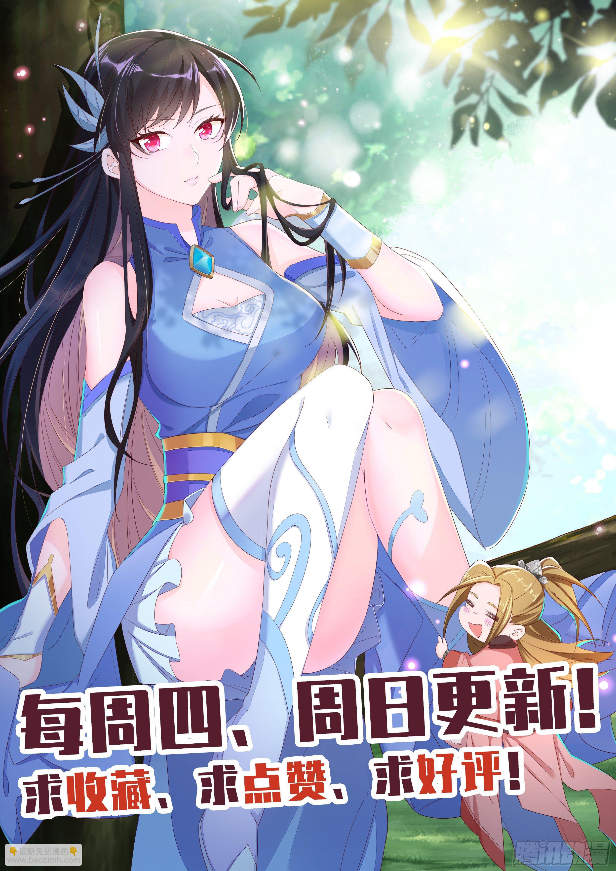 🍚系统逼我做反派 精神小伙，不请自来 第17页