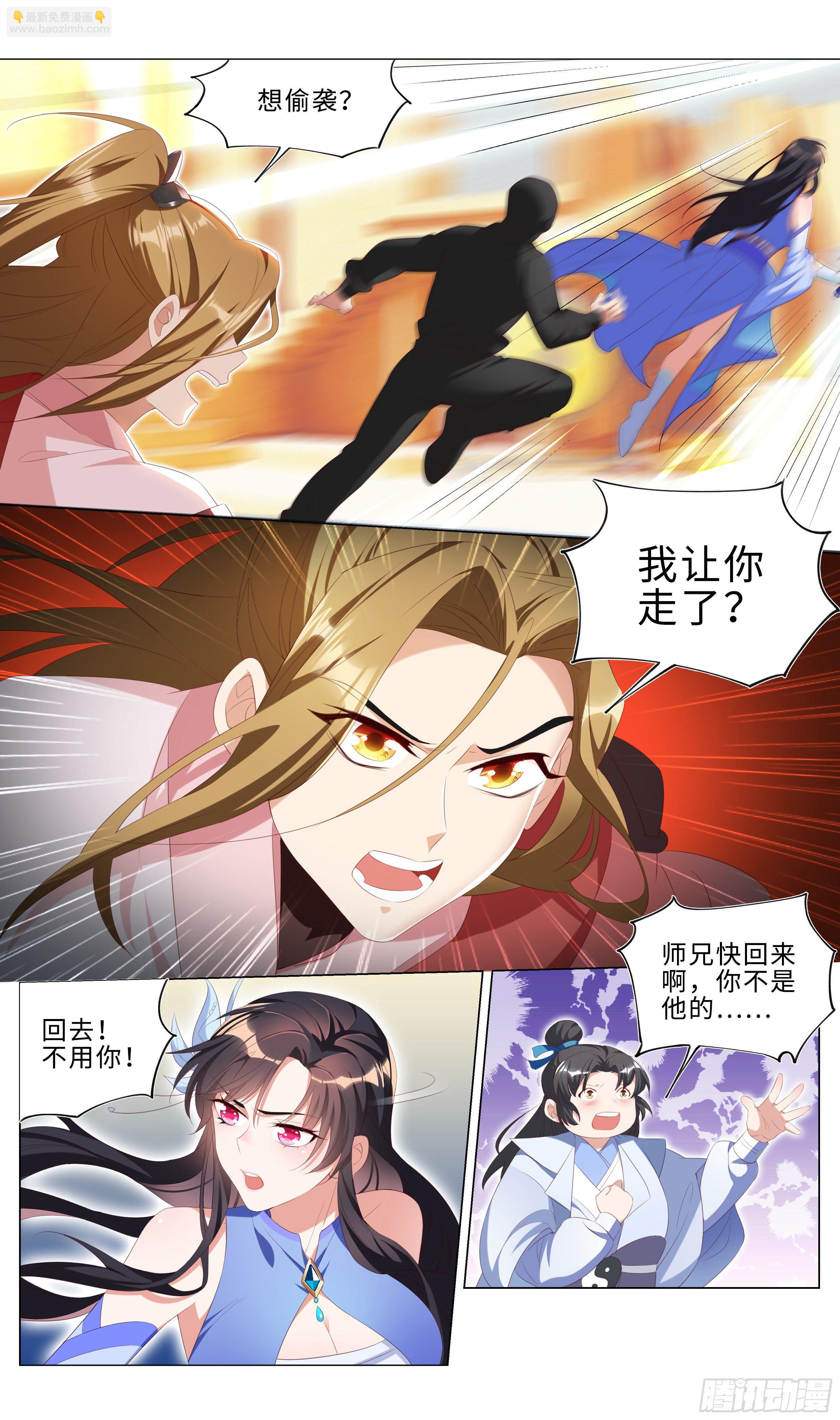 🍚系统逼我做反派 精神小伙，不请自来 第3页