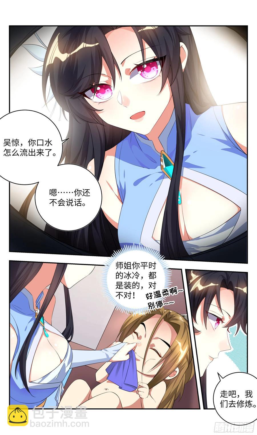 🍚系统逼我做反派 番外：婴儿视角的一天，完美~ 第10页