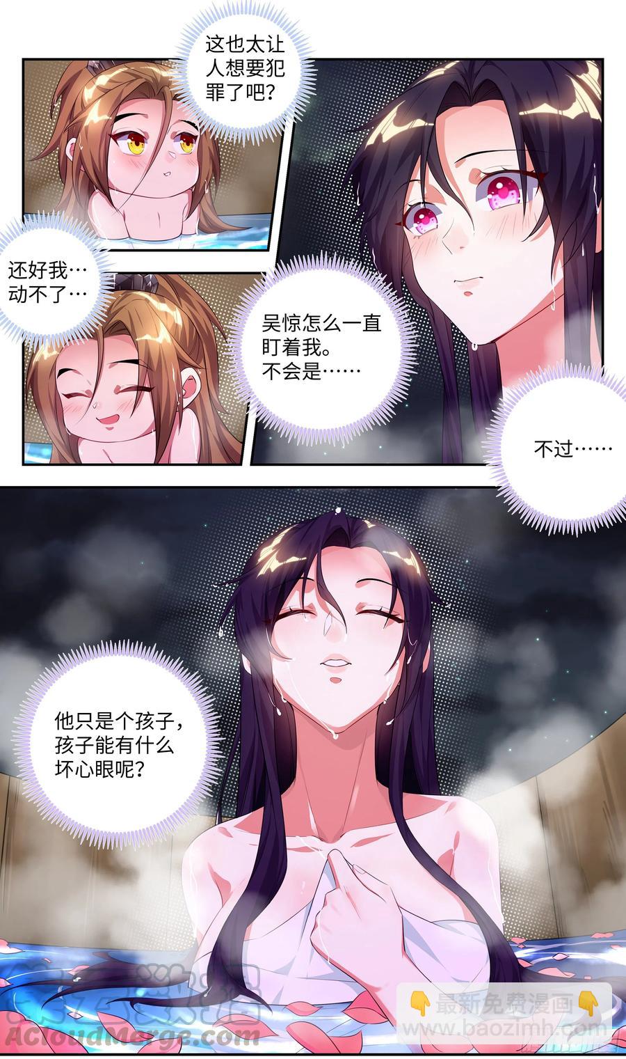 🍚系统逼我做反派 番外：婴儿视角的一天，完美~ 第13页