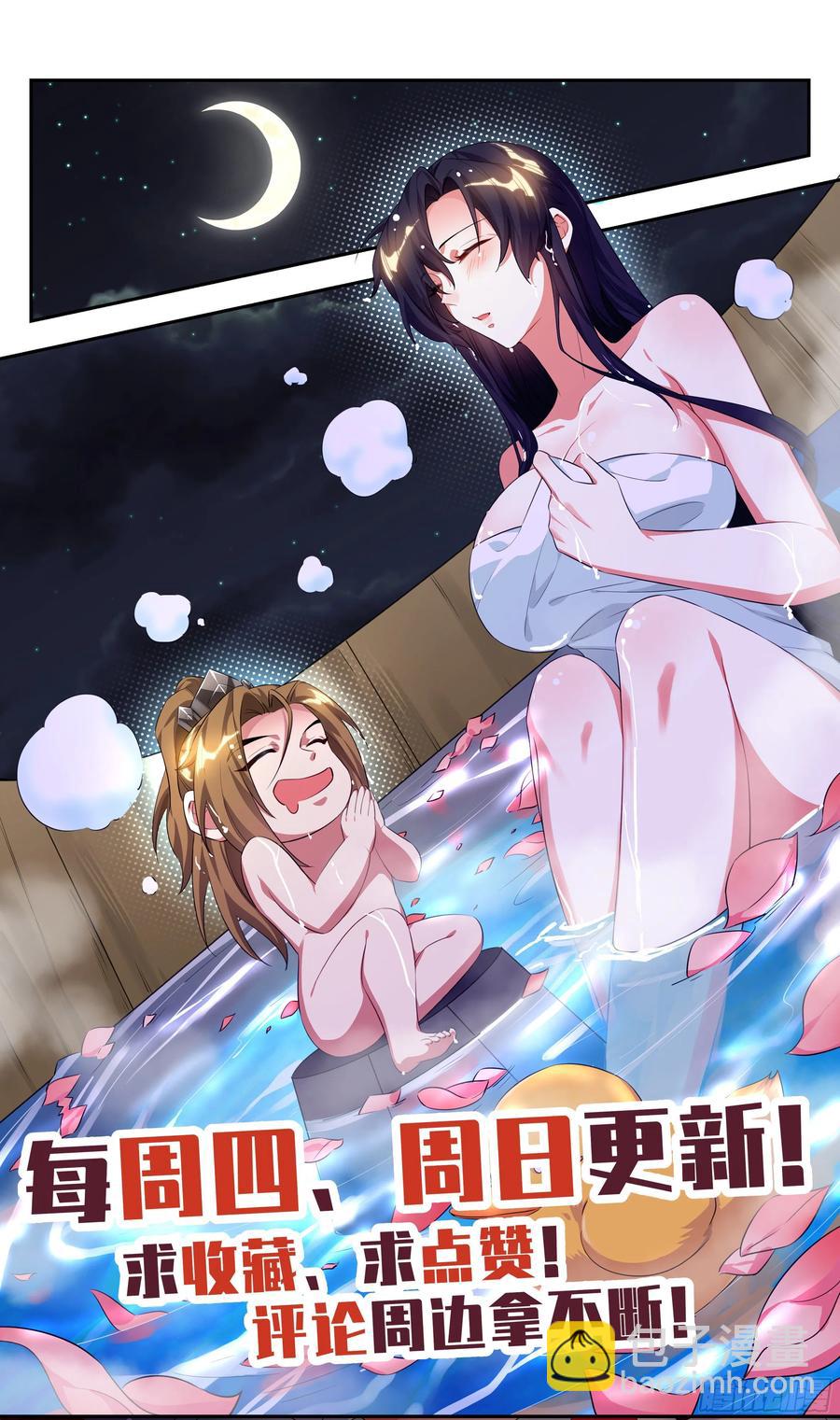 🍚系统逼我做反派 番外：婴儿视角的一天，完美~ 第16页