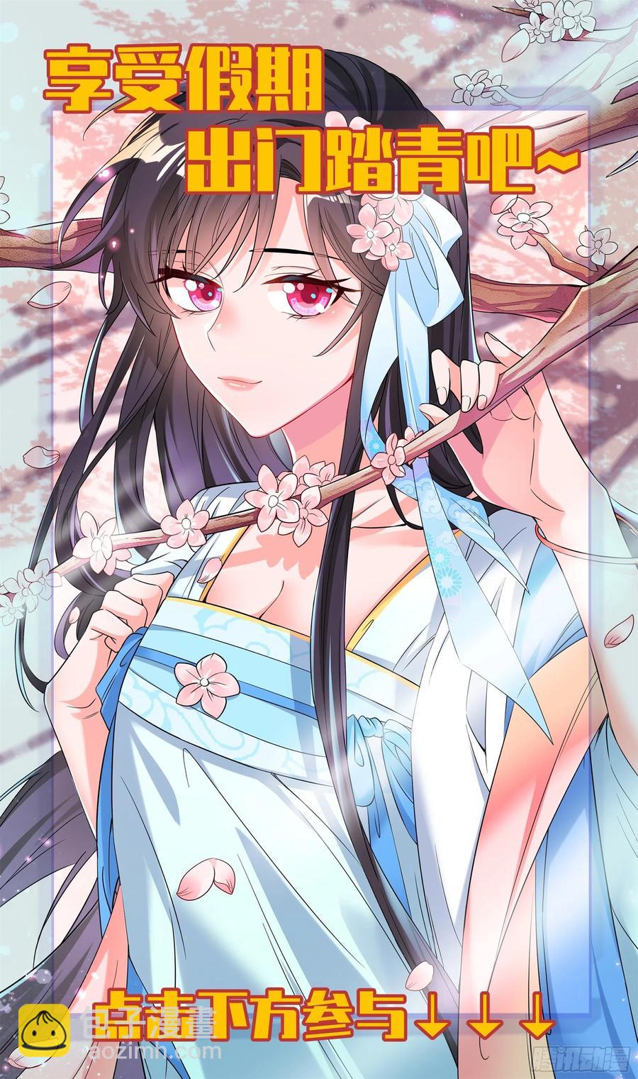 🍚系统逼我做反派 番外：婴儿视角的一天，完美~ 第22页