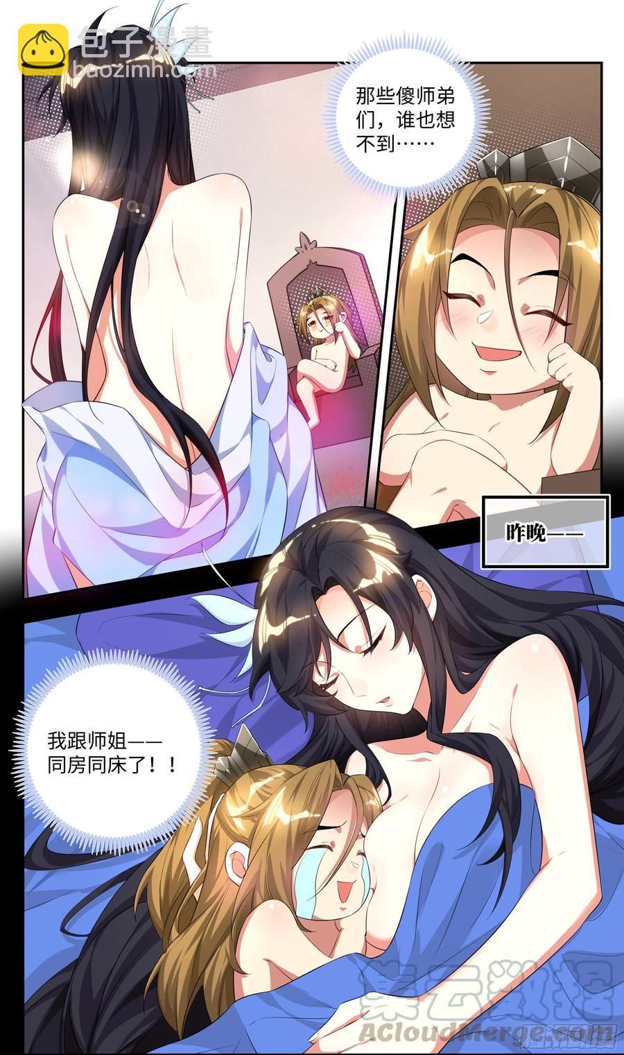 🍚系统逼我做反派 番外：婴儿视角的一天，完美~ 第9页