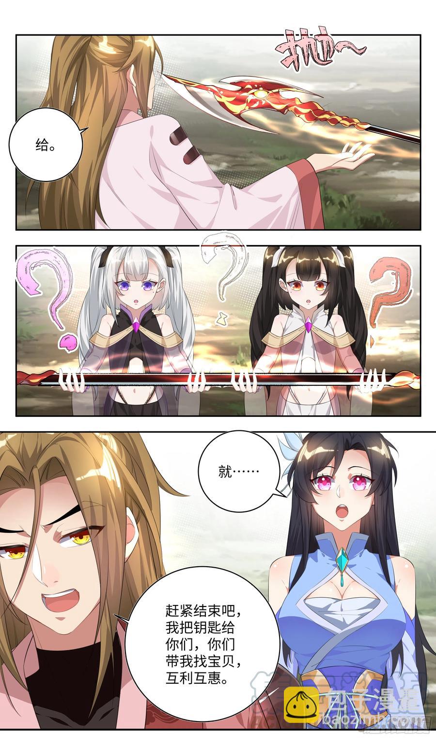 🍚系统逼我做反派 荒古遗迹篇：你们的秘密我知道 第11页