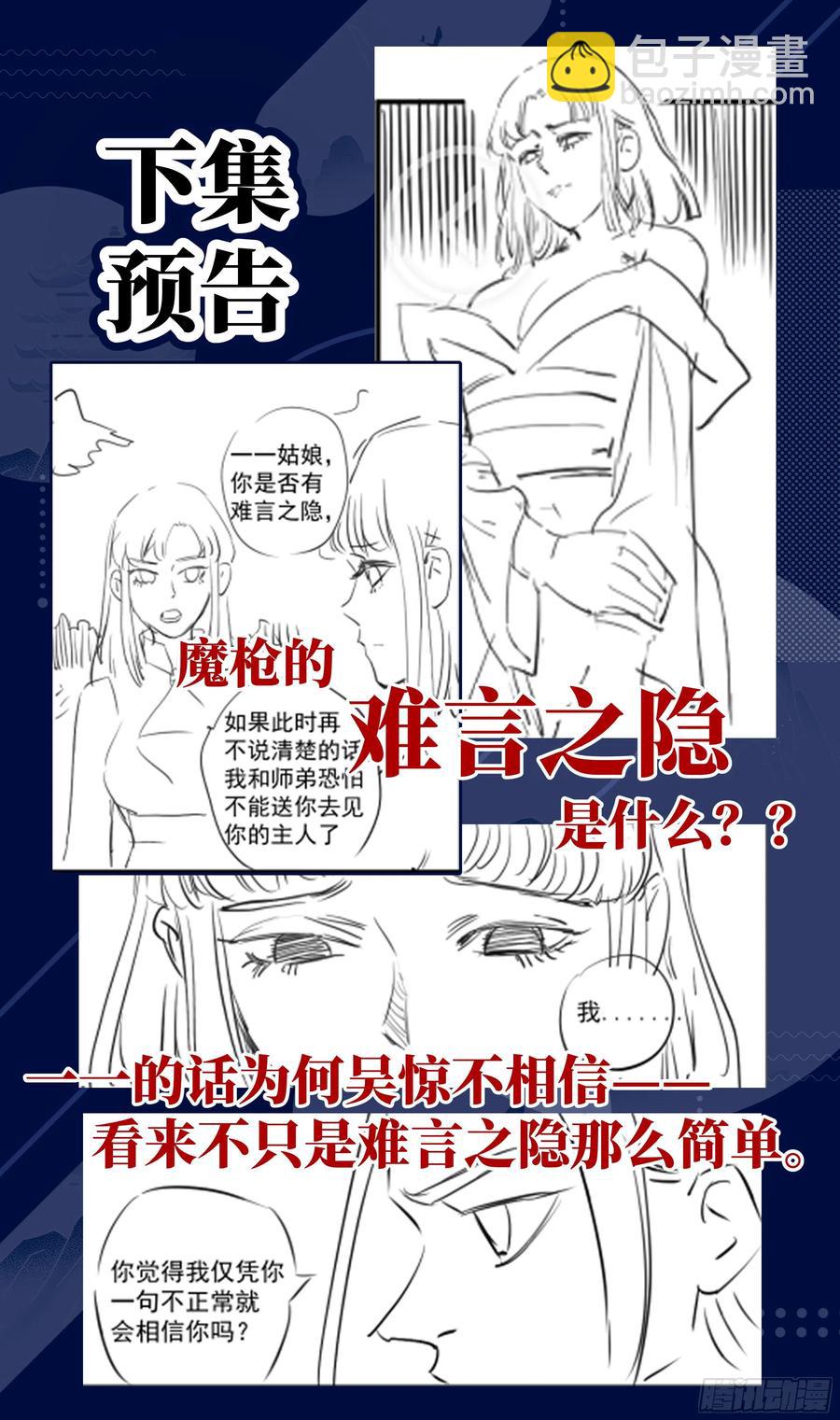 🍚系统逼我做反派 荒古遗迹篇：你们的秘密我知道 第18页