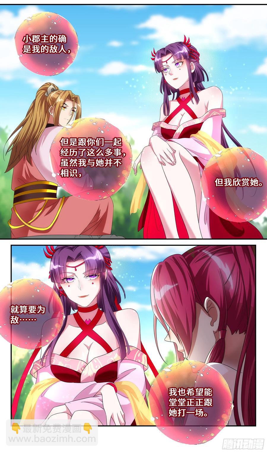 🍚系统逼我做反派 荒古遗迹篇：百合大法好，就是？ 第10页