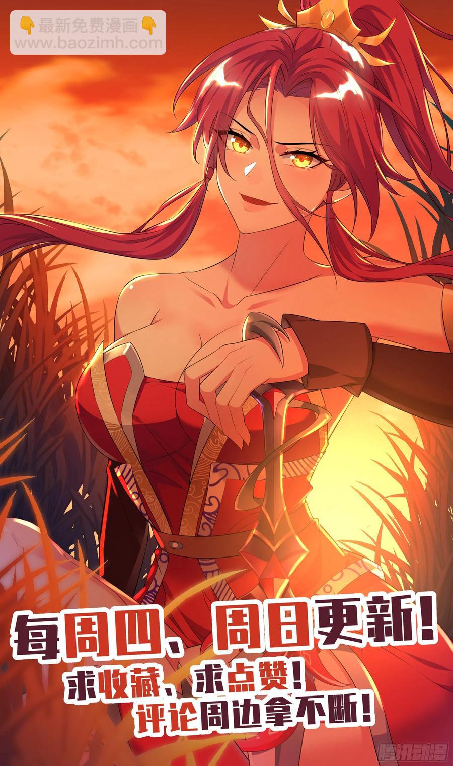 🍚系统逼我做反派 荒古遗迹篇：百合大法好，就是？ 第16页