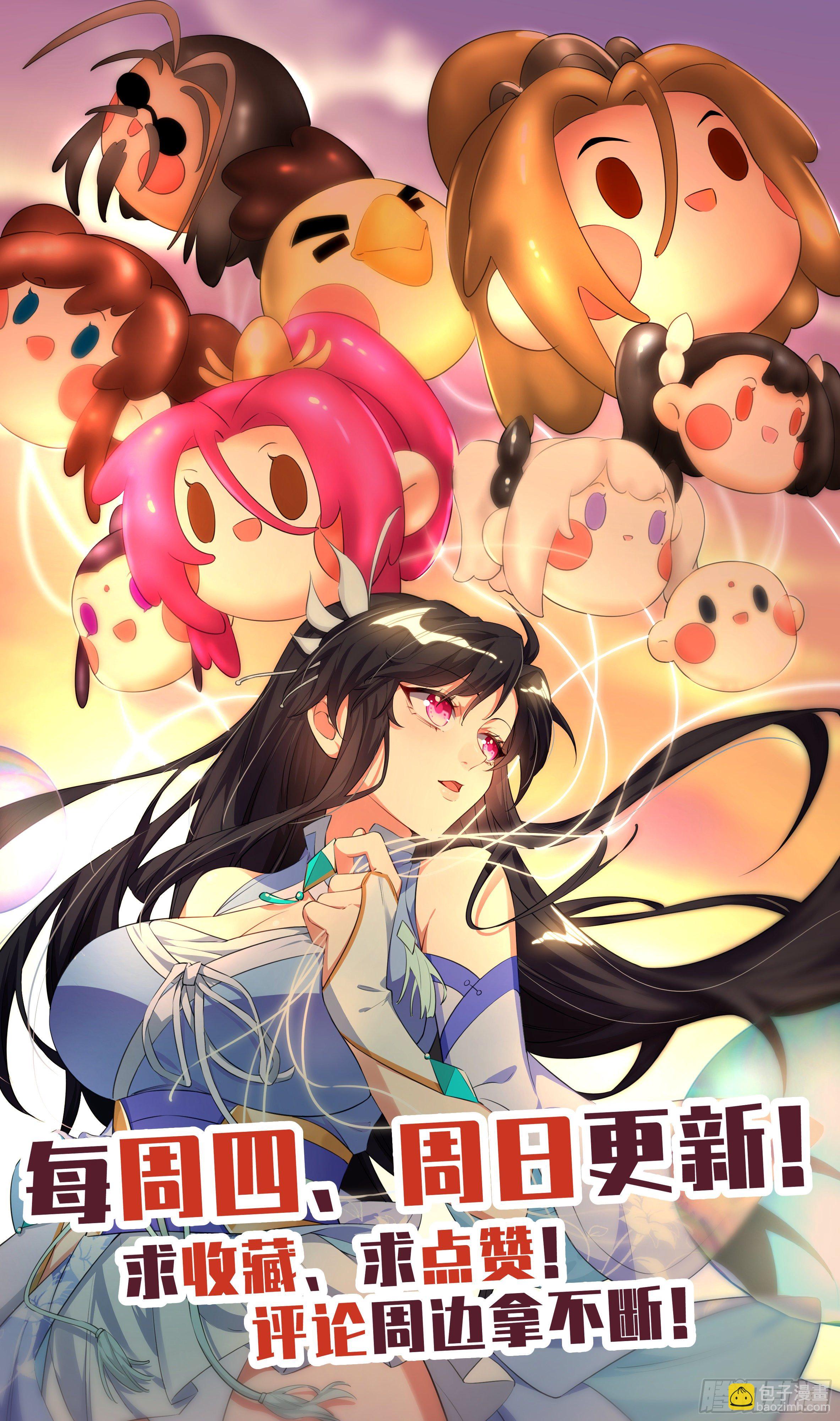🍚系统逼我做反派 荒古遗迹篇：可以肆无忌惮了？ 第16页