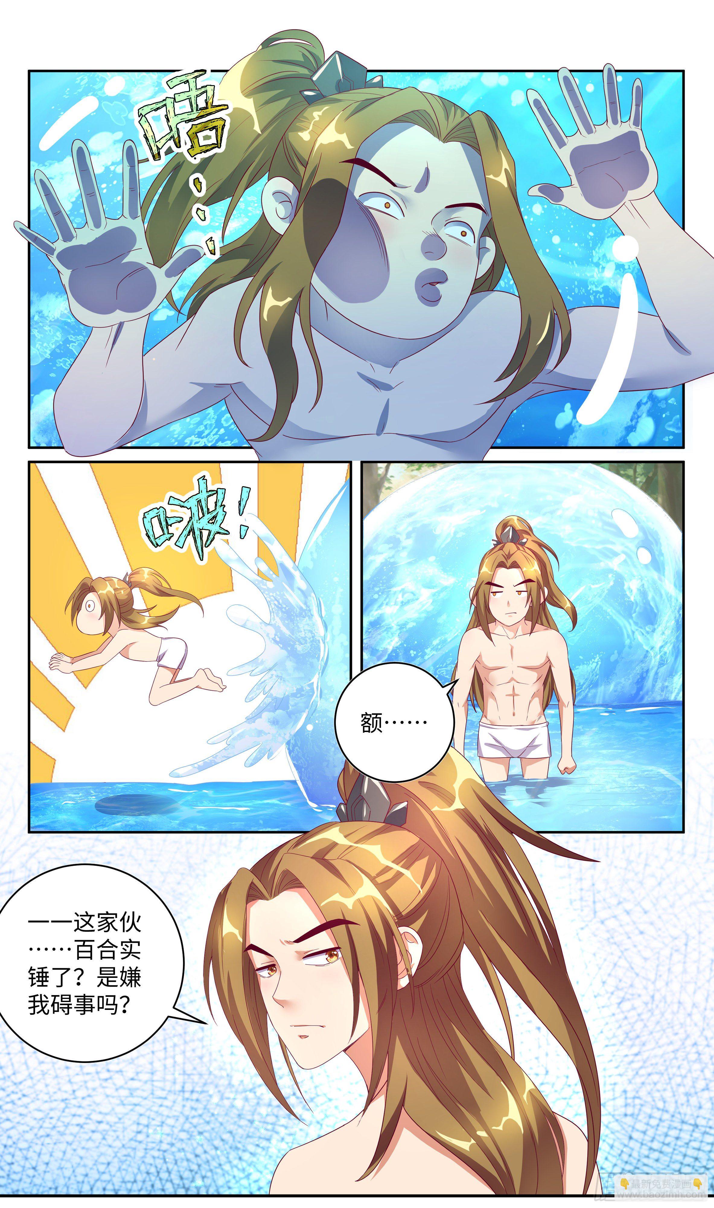 🍚系统逼我做反派 荒古遗迹篇：可以肆无忌惮了？ 第2页