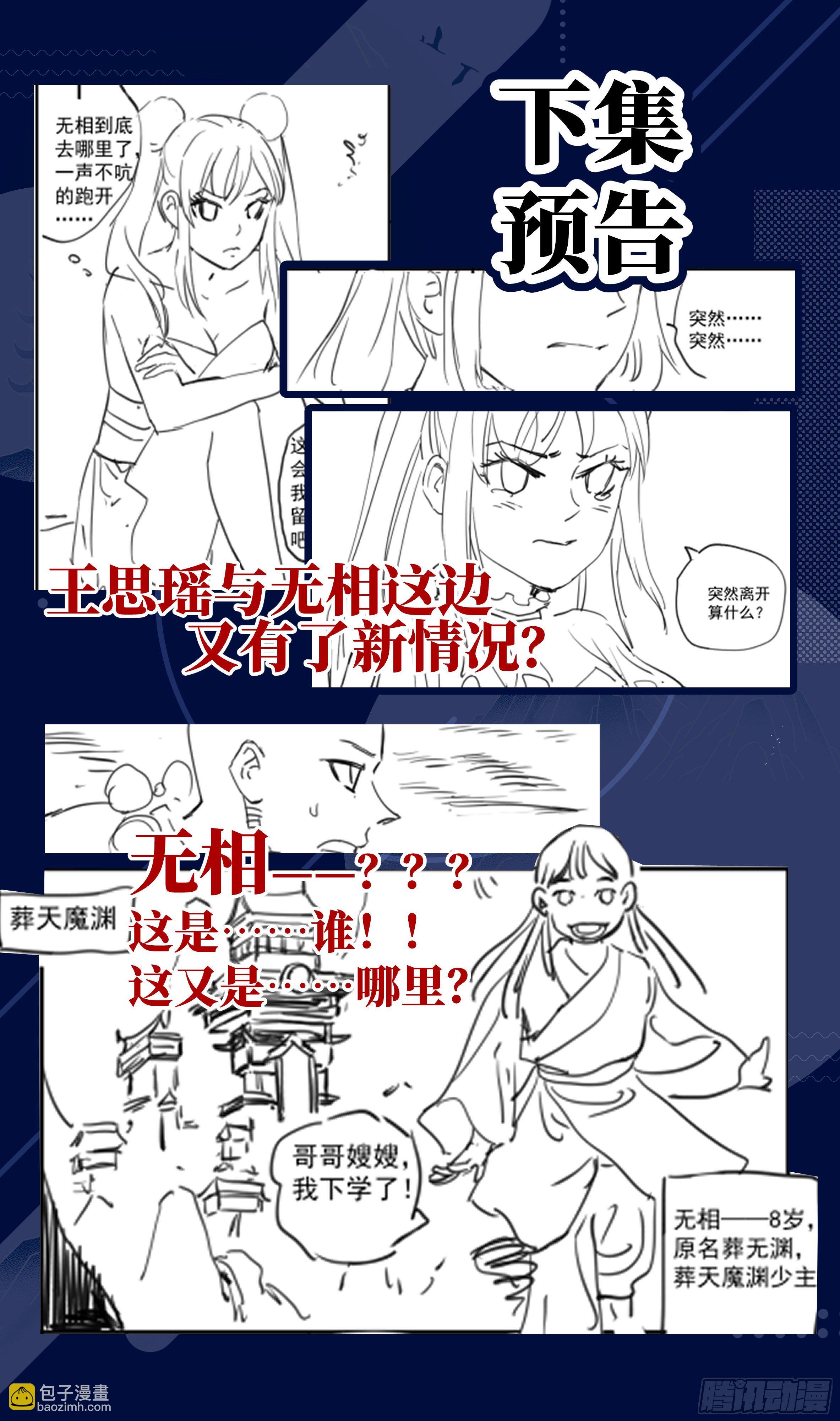 🍚系统逼我做反派 荒古遗迹篇：给我比诱人你还差点 第16页