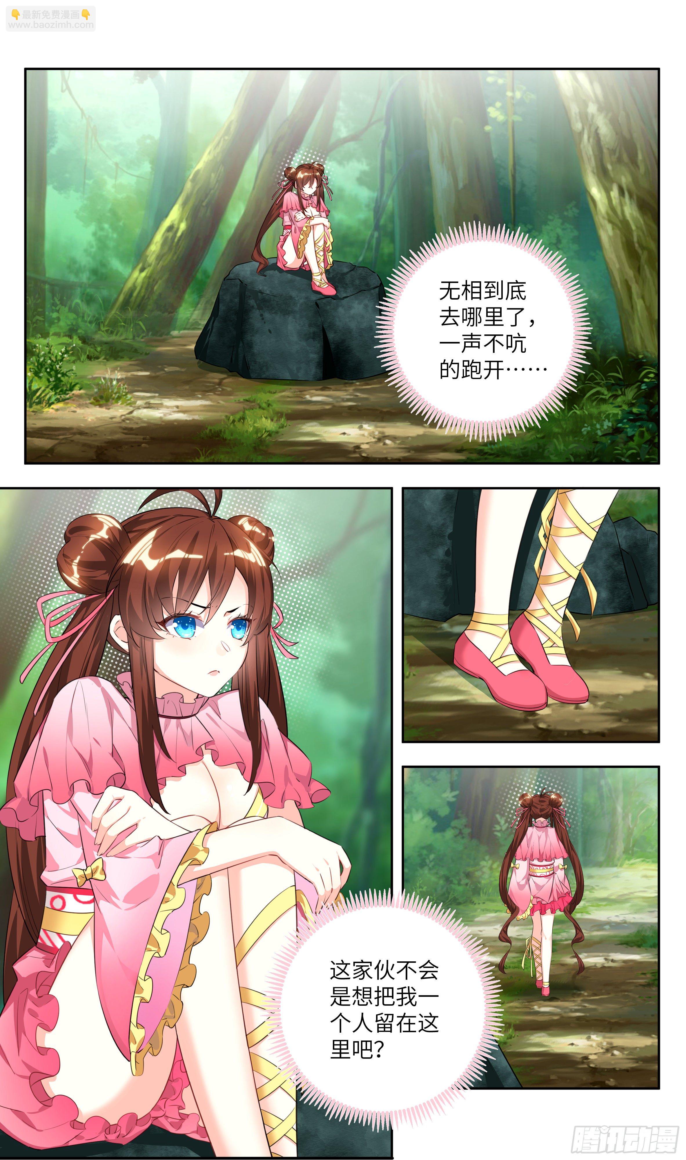 🍚系统逼我做反派 荒古遗迹篇：哥哥原谅我…… 第2页