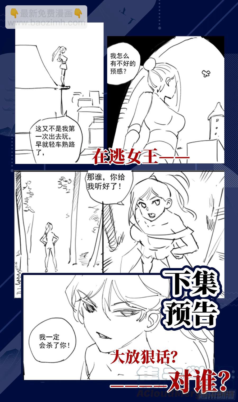 🍚系统逼我做反派 荒古遗迹篇：你还是跪搓衣板吧 第15页