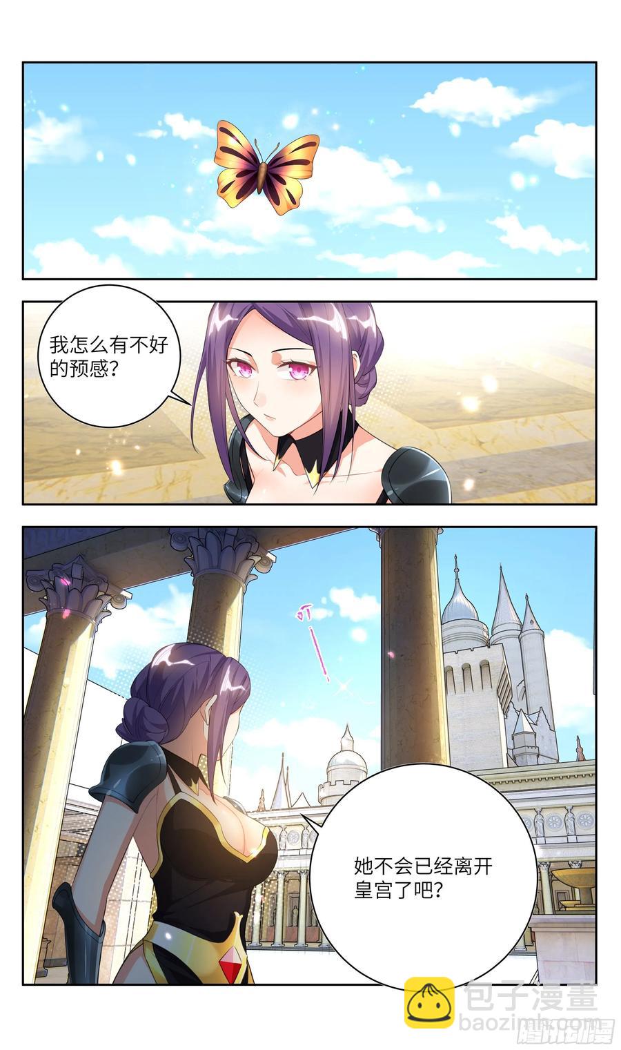 🍚系统逼我做反派 荒古遗迹篇：出逃女王的小心思 第12页