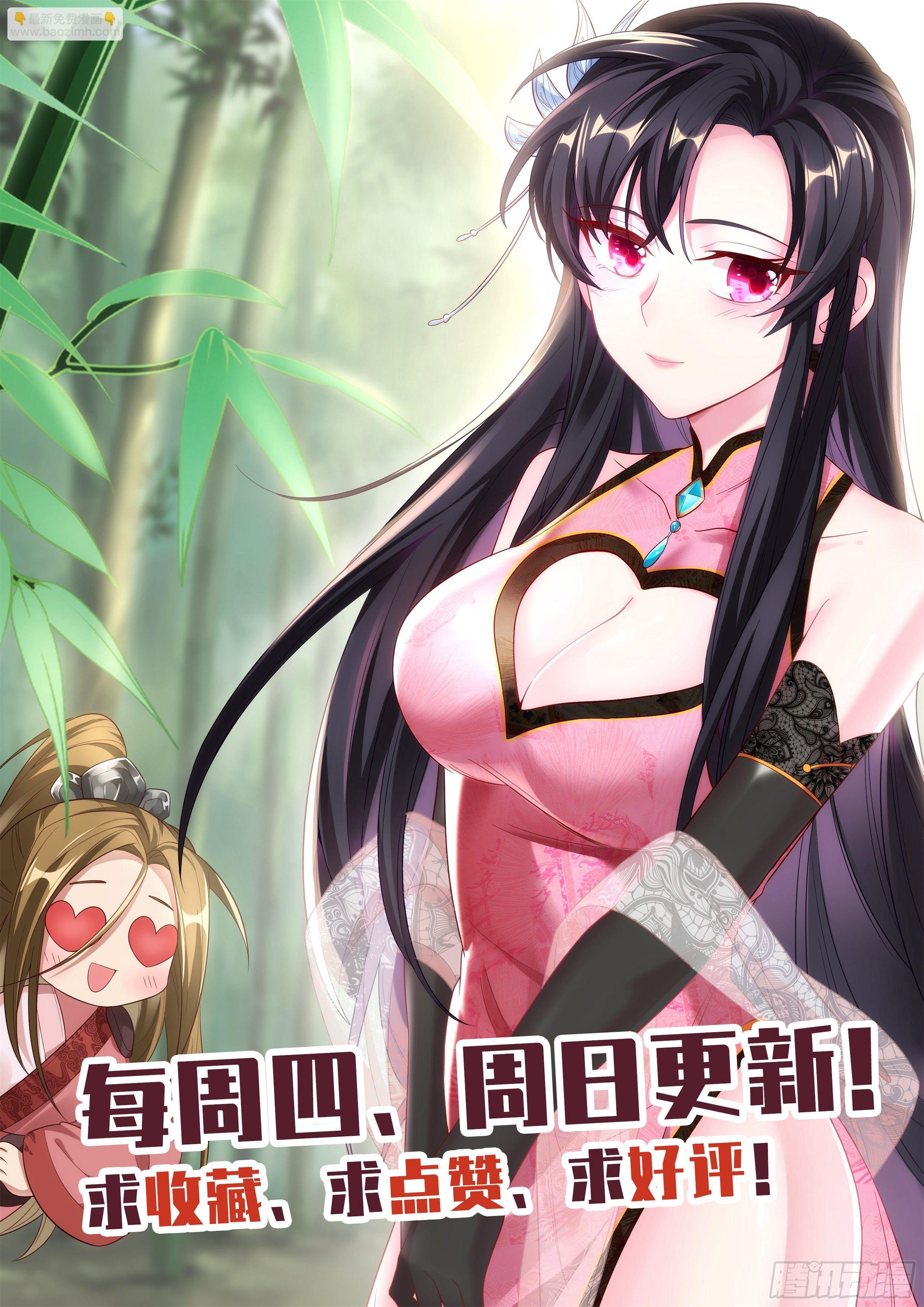 🍚系统逼我做反派 大夏坑师父第一人 第15页