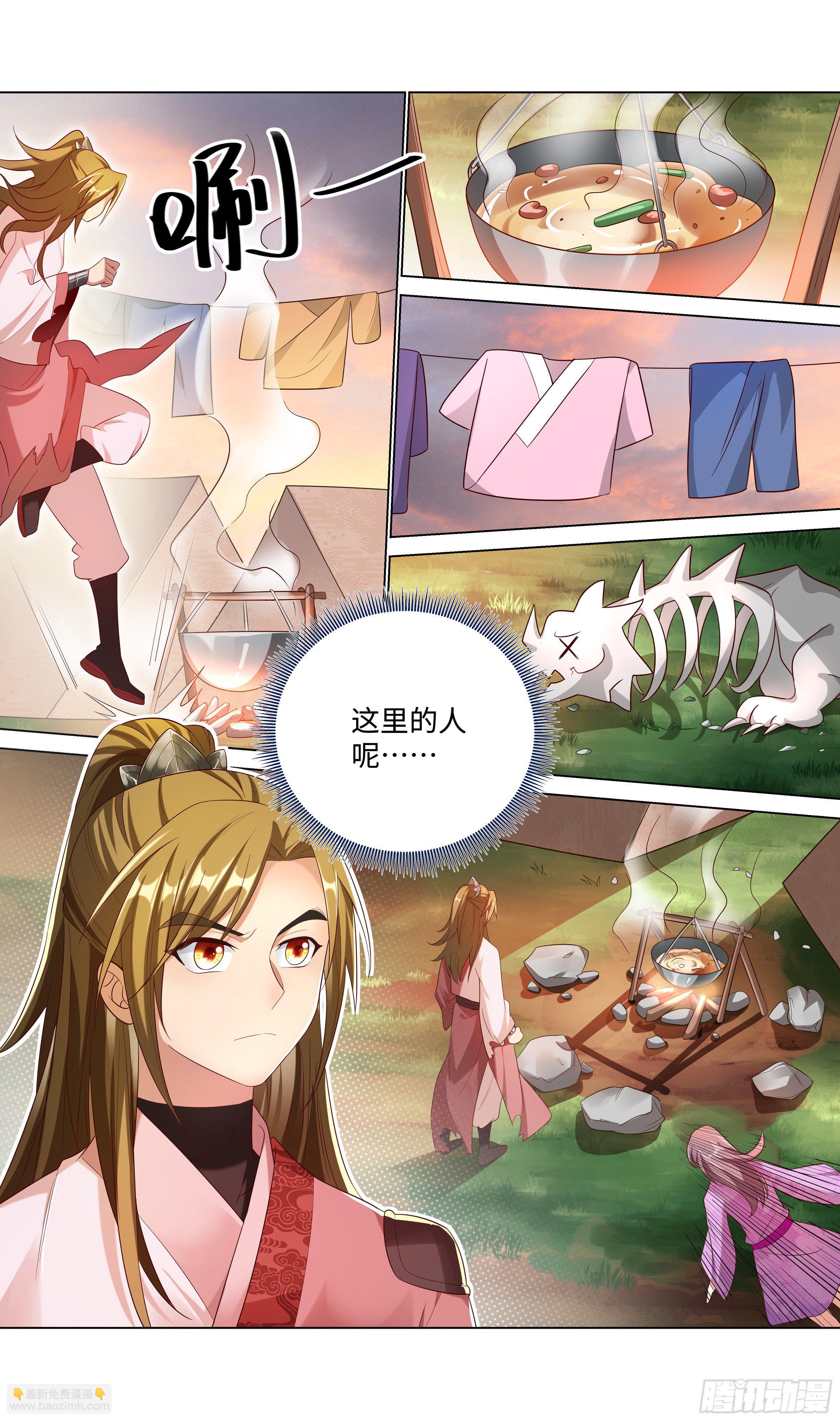 🍚系统逼我做反派 大夏坑师父第一人 第4页
