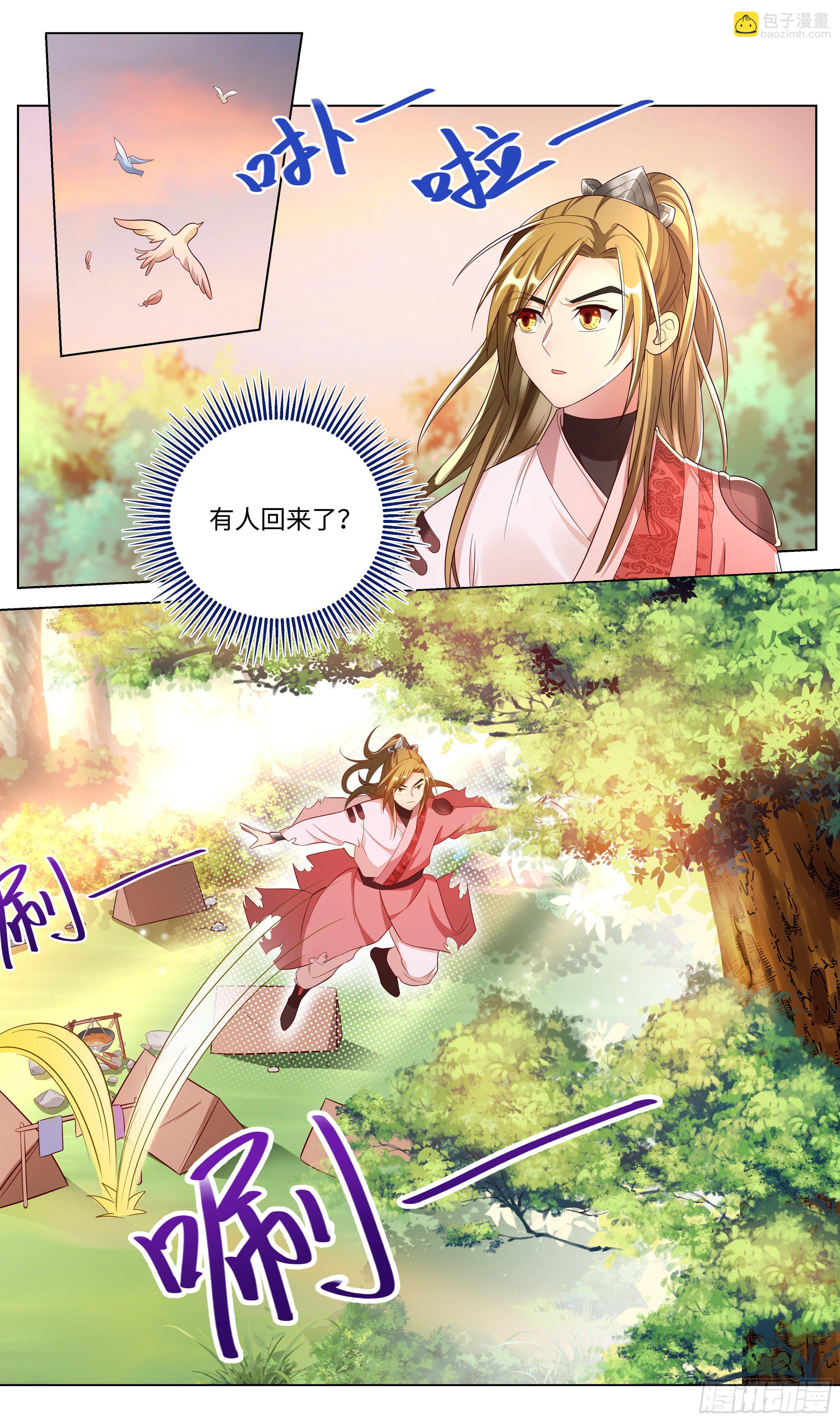 🍚系统逼我做反派 大夏坑师父第一人 第9页