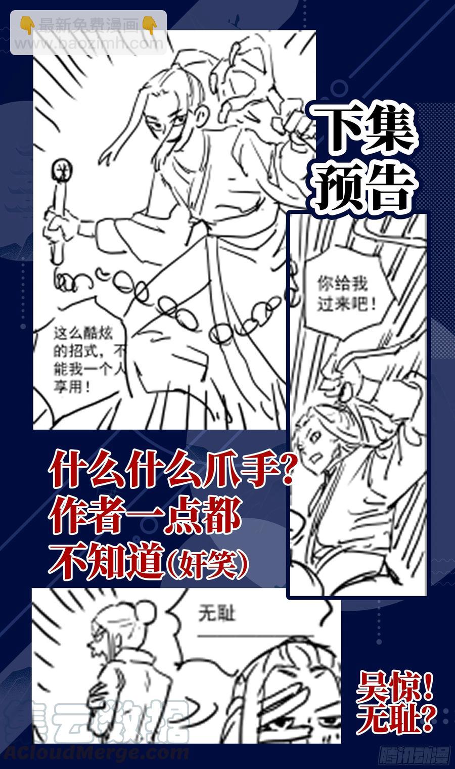 🍚系统逼我做反派 荒古遗迹篇：挑战女王的机会？ 第12页