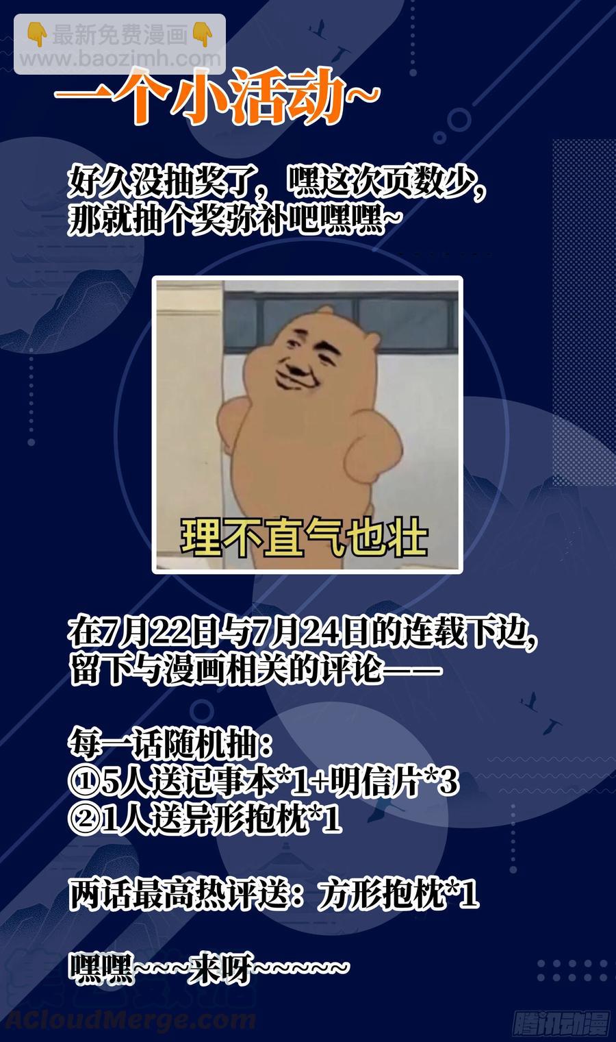 🍚系统逼我做反派 荒古遗迹篇：挑战女王的机会？ 第13页