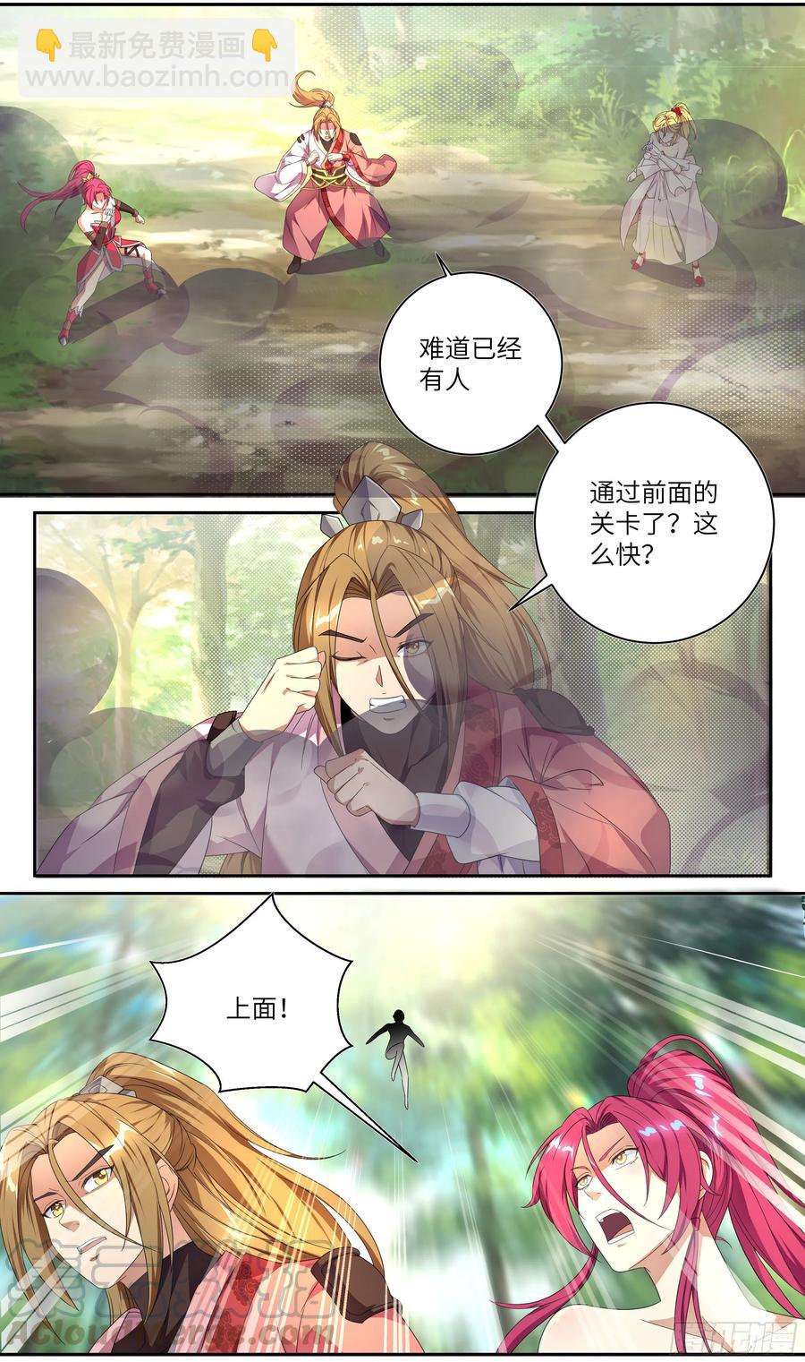 🍚系统逼我做反派 荒古遗迹篇：挑战女王的机会？ 第5页