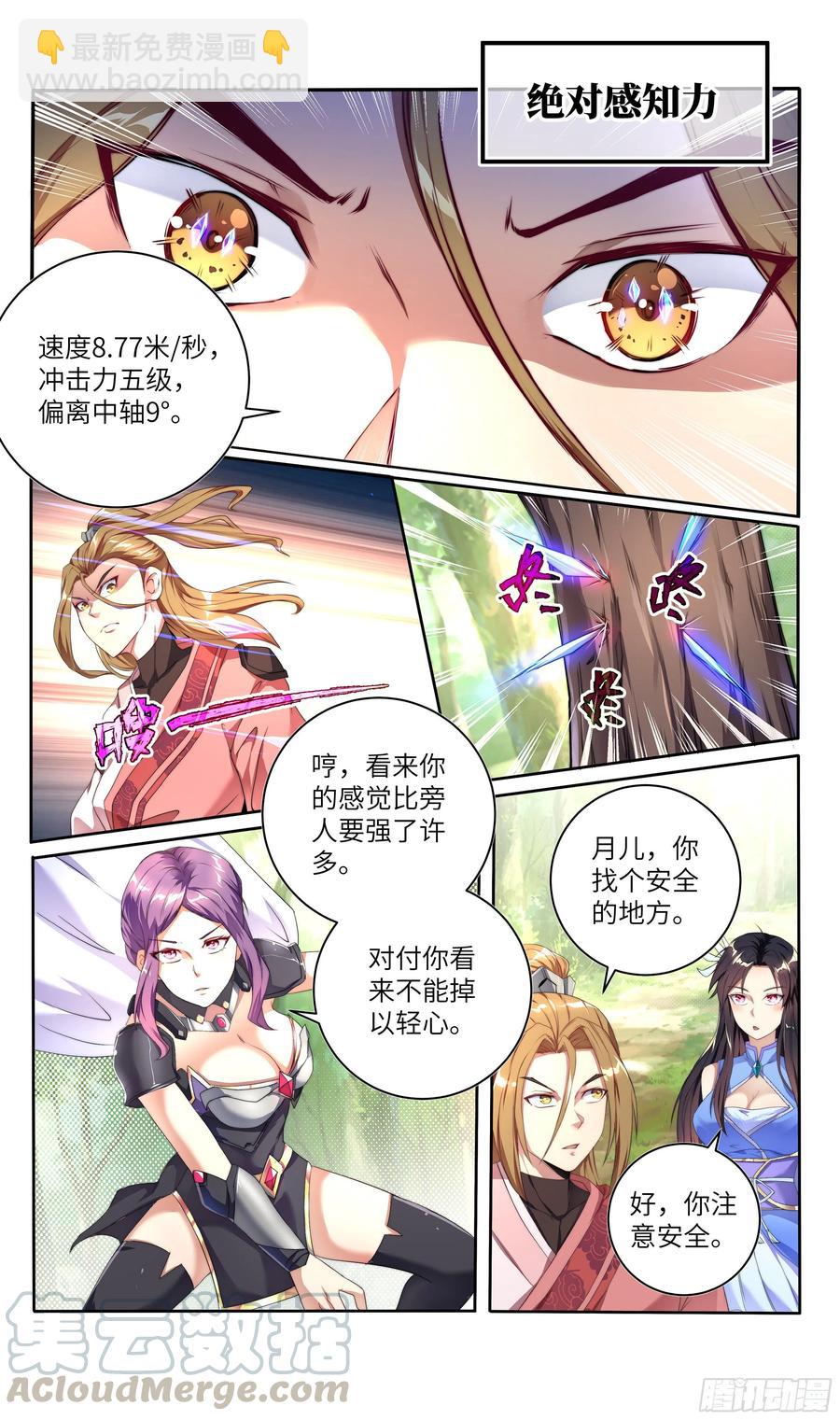 🍚系统逼我做反派 荒古遗迹篇：挑战女王的机会？ 第9页