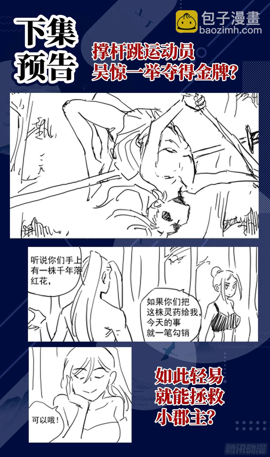 🍚系统逼我做反派 荒古遗迹篇：我爆x了——！！ 第14页