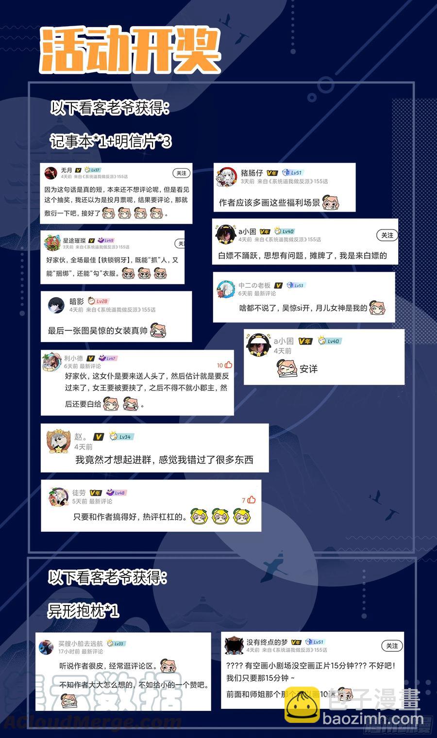 🍚系统逼我做反派 荒古遗迹篇：我爆x了——！！ 第15页